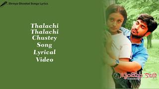 Video thumbnail of "Thalachi Thalachi Chustey Song | Lyrical Video | 7/G Brindavan Colony"