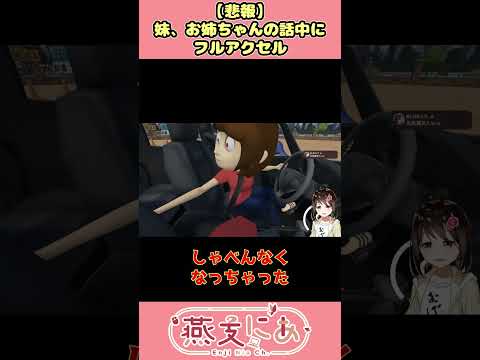 AIに厳しく指示したら急に反抗期に入って詰んだ #Shorts