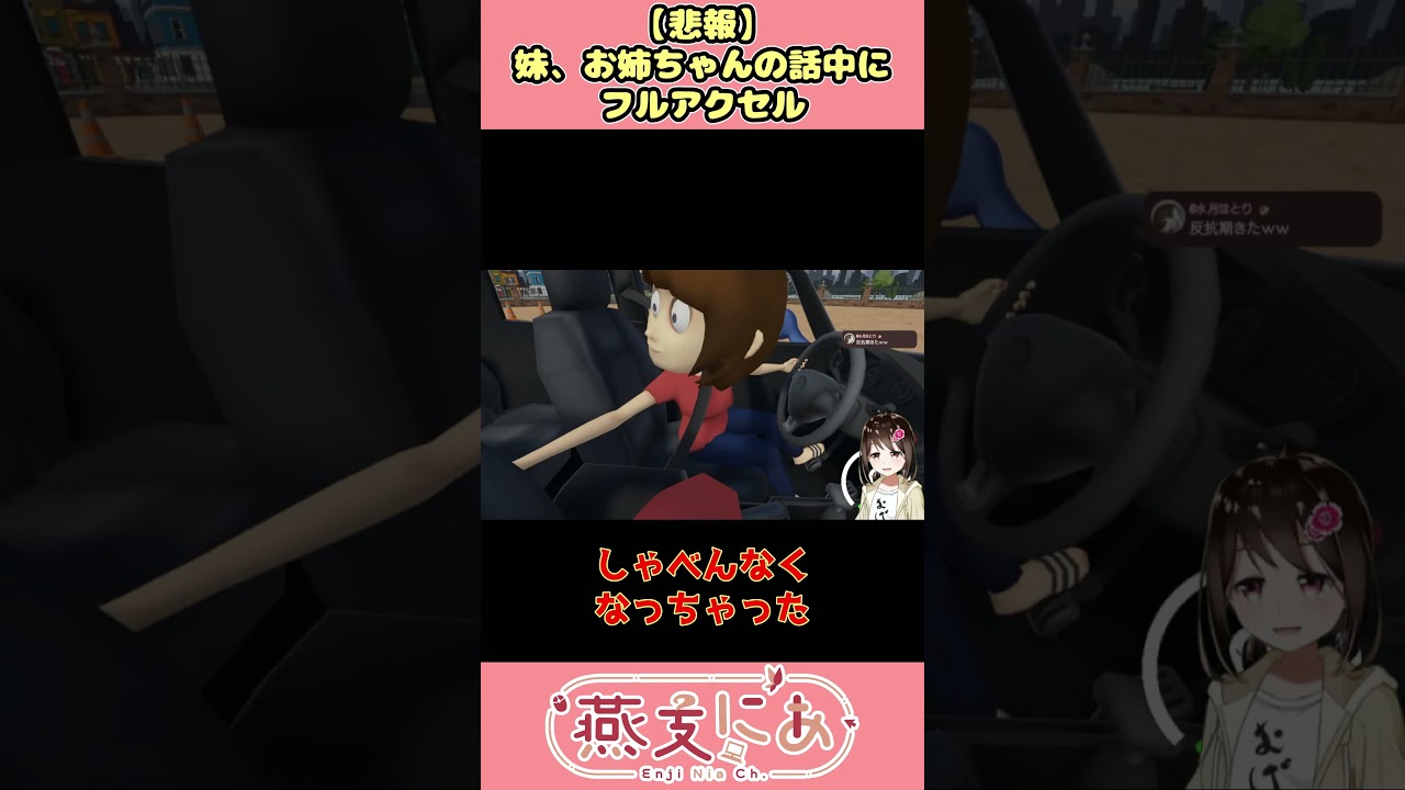 AIに厳しく指示したら急に反抗期に入って詰んだ #Shorts