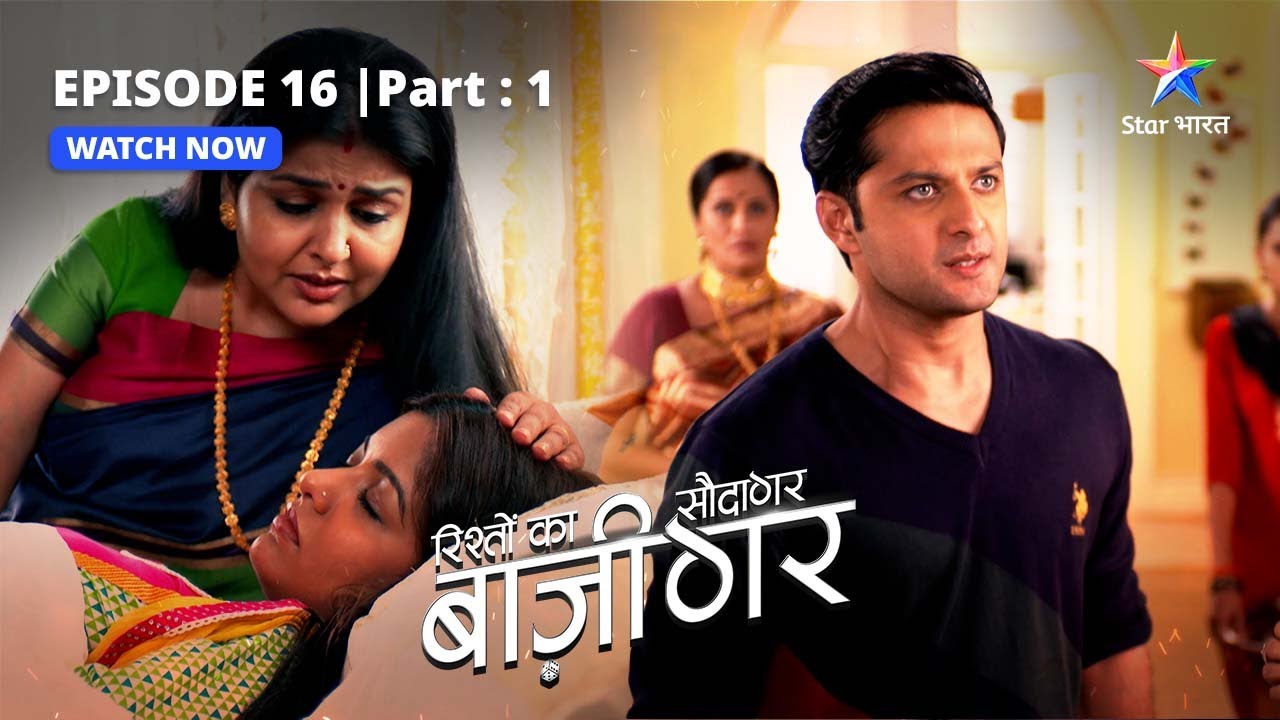 EPISODE 16  PART 1   Soulmate  Rishton Ka Saudagar   Baazigar  starbharat