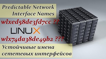 Непонятное имя WiFi интерфейса в Linux или Predictable Network Interface Names