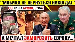 Россияне замерзают - коллапс в ЖКХ! Мобики не вернутся никогда! Пенсионеров отправят работать!