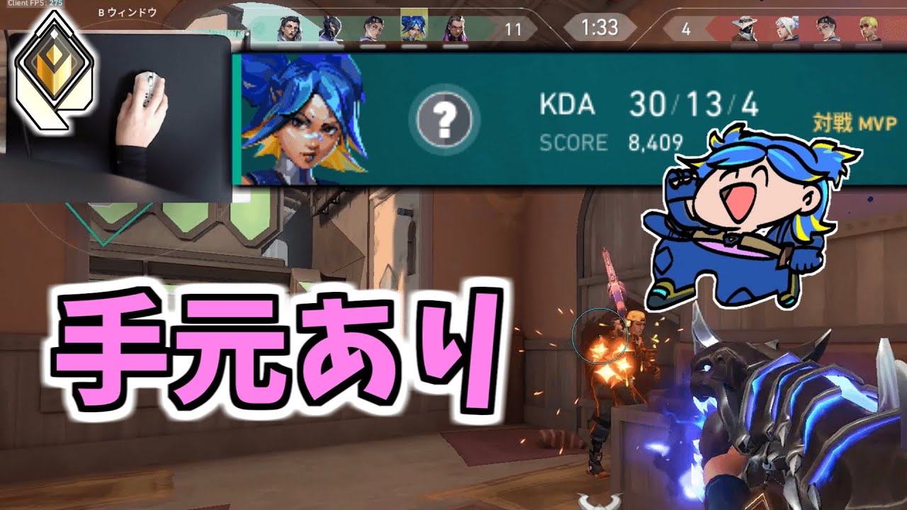 【VALORANT】バインド帰ってきてすぐに暴れすぎてしまった…