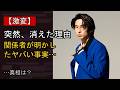 三宅健、親の字への厳しさに衝撃!宿題を白紙で提出し先生に呼び出しも、まさかの理由が判明