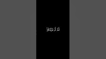 طلب المتابع @3tres187 | الشيخ احمد بن طالب | سورة النور