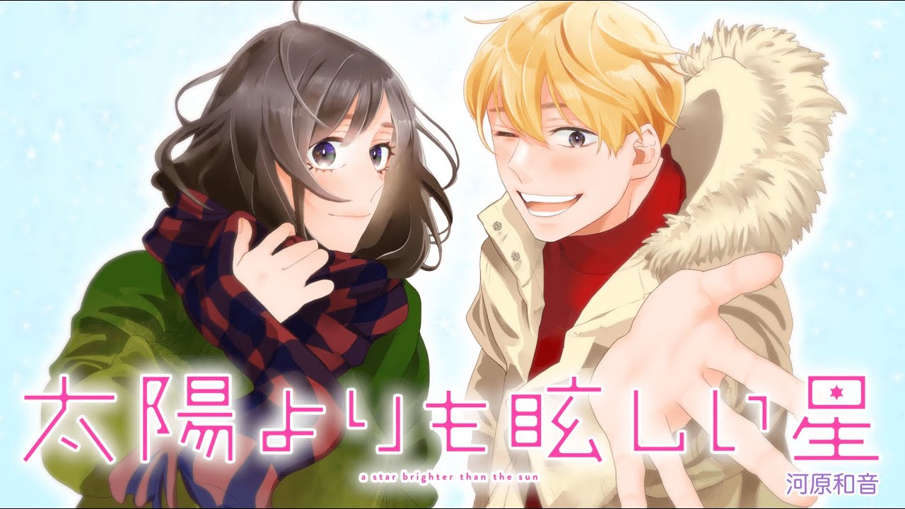 A Star Brighter Than the Sun trailer thumbnail