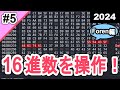 【CTF入門#5】BlastFromThePastを解く!【picoCTF2024 / Foren】#サイバーセキュリティ #プログラミング