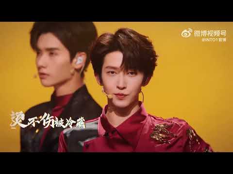 INTO1《天涯》| 2023快手一年零一夜 老铁联欢晚会