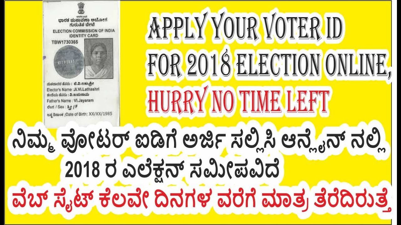 Get your voter id online no time left for 2018 election 