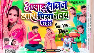 Kayum Abbas Keso Devi theth Nagpuri 2025 New
