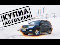 КУПИЛ САМЫЙ УБИТЫЙ LAND CRUISER 200, АВТОХЛАМ от ПЕРЕКУПОВ. Ремонт и переделка в рестайлинг.