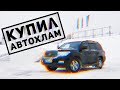 КУПИЛ САМЫЙ УБИТЫЙ LAND CRUISER 200, АВТОХЛАМ от ПЕРЕКУПОВ.  Ремонт и переделка в рестайлинг.