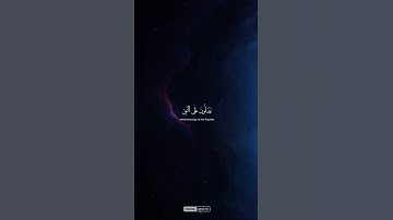 سورة الأحزاب #quran  #اكسبلور #explore #religion #قرآن