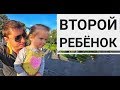 МОЯ РЕАКЦИЯ НА БЕРЕМЕННОСТЬ // ОПАСНАЯ ИГРУШКА