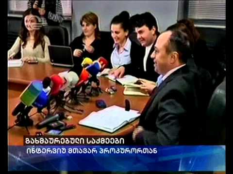 გახმაურებული საქმეები და ინტერვიუ არჩილ კბილაშვილთან