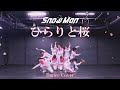 【Snow Man】ひらりと桜 踊ってみた【滝沢歌舞伎ZERO】