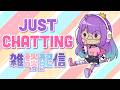 mini mbb hangout ♥ [Just Chatting/朝活雑談]