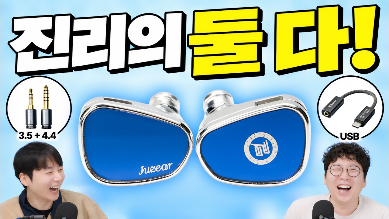 가성비 최강자, 선택이 어려워? 진리의 둘 다! | Juzear Nimbus (주지어 님부스)