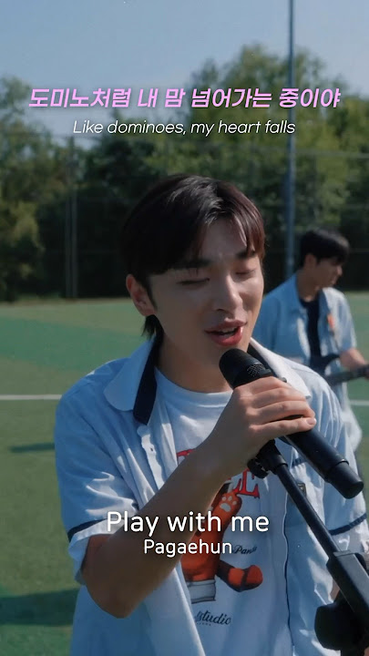 #Playwithme #liveclip band version 🎧 #pagaehun