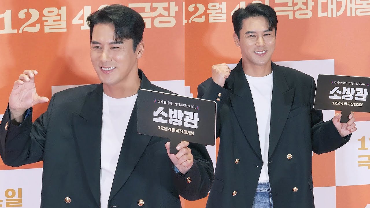장민호 Jang MinHo: 영화 '소방관' VIP시사회 포토월: 241203: 메가박스 코엑스
