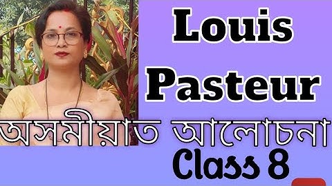 Louis Pasteur|Class 8|Assamese Explanation| Chapter 5|SCERT
