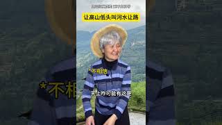 Watch the Mountain Yield, the River Yield! UnexpectedTurns Story CaptivatingContent