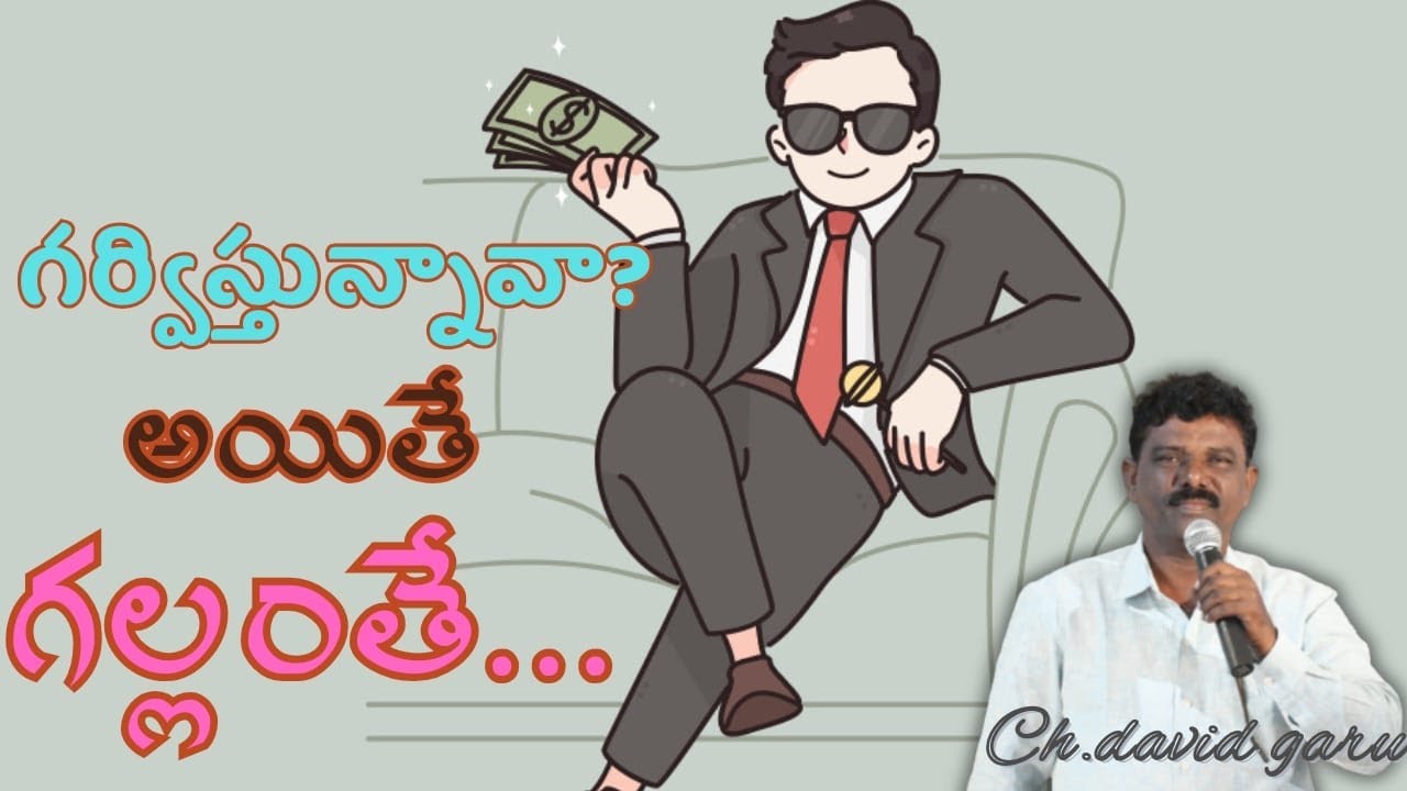 //నీవు గర్విస్తున్నావా అయితే గల్లంతే //Rev.Ch.David Garu