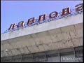 Город Павлодар (Раритетное видео - 1994 год)