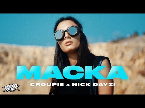 Croupie, NICK DAYZI - Маска (Премьера, 2022)