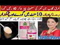 Diy Urgent Full Body Whitning home remedies | rose water and glycerin for skin whitening |skincare