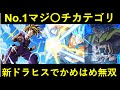 【ドッカンバトル】かめはめ波とかいうおかしなカテゴリで『ドラゴンヒストリー ブロリー』をノーアイテムで叩きのめす動画