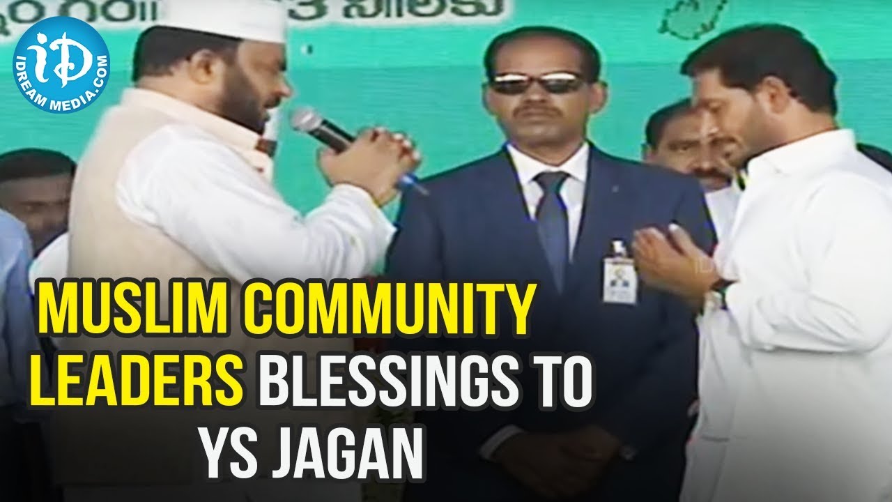 Muslim Community Leaders Blessings To YS Jagan || AP CM Jagan Swearing-in Ceremony || iDream News