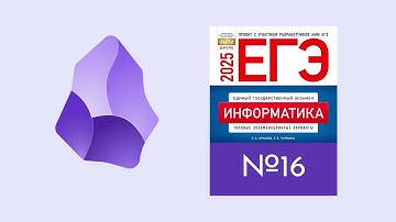 ЕГЭ информатика задание 16. Python, рекурсия (Obsidian конспект с карточками умного повторения)