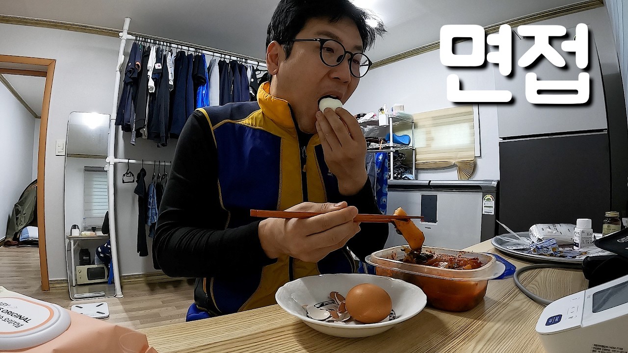 면접 보고 왔습니다