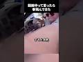 録画中って言ったら拳飛んできた