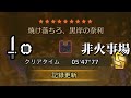【MHWilds】フリチャレ 歴戦王ヌ・エグドラ 片手剣 05:47 非火事場 / Sword and Shield TA【モンハンワイルズ】