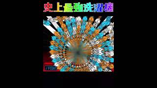 Download Lagu 史上最強洗濯機 TS underswap papyrus by FDY #アンダーテールau #undertaleau #undertalefangame #undertalefangames MP3 Download Lagu 史上最強洗濯機 TS underswap papyrus by FDY #アンダーテールau #undertaleau #undertalefangame #undertalefangames MP3