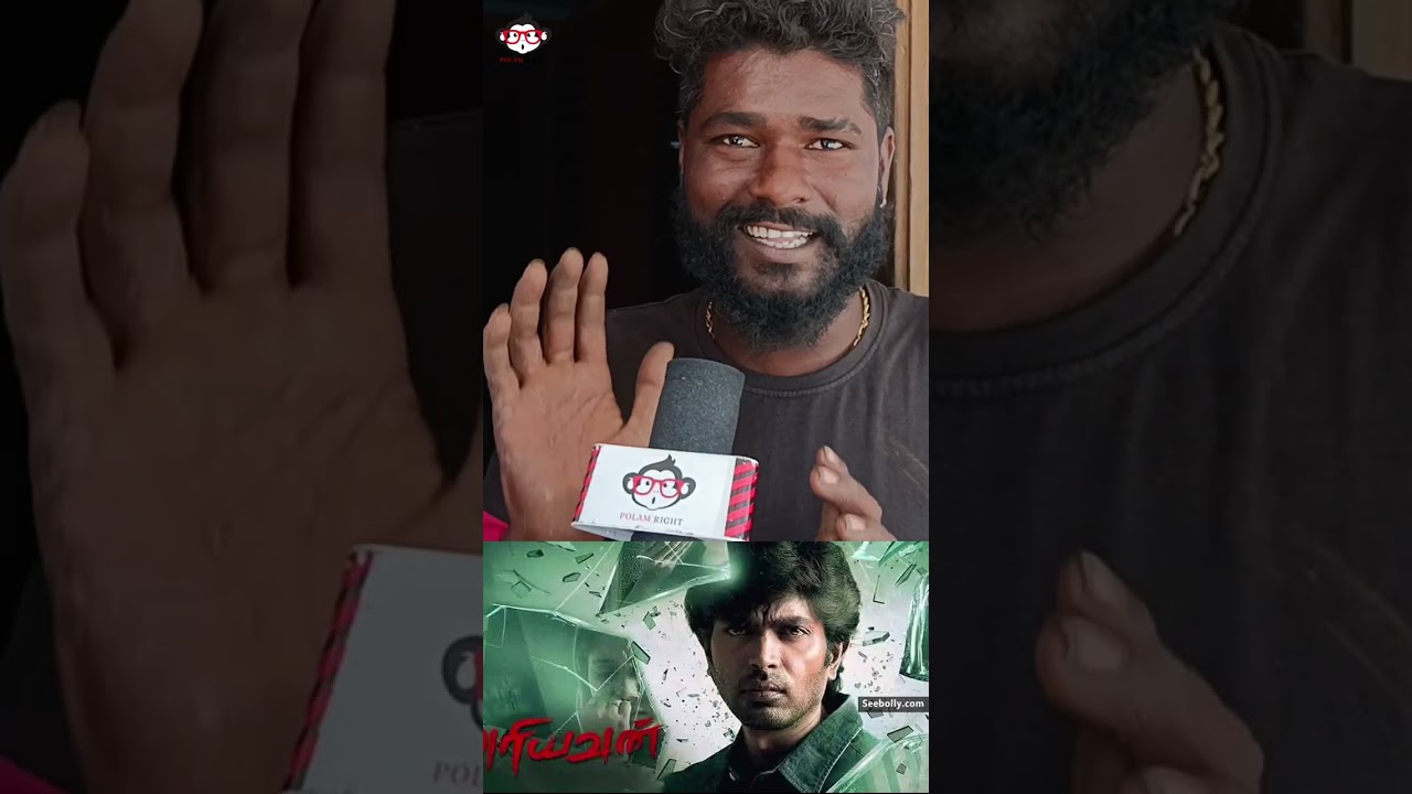 Ariyavan FDFS Review💥💥 | Ariyavan FDFS| Ariyavan Movie| Daniel Balaji |