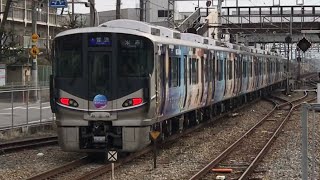 近ﾎｼ225系100番台2次車U5編成+3次車L10編成[びわこおおつ紫式部とれいん] A普通[網112+網267運用] 米原行 土山駅発車