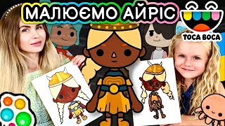 Як намалювати Айріс з Тока Бока! Уроки малювання.