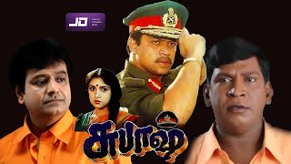 Subash Tamil Full Movie HD | Arjun , Revathi , Vadivelu , Vivek, Maniavannan | Super Action Movie HD