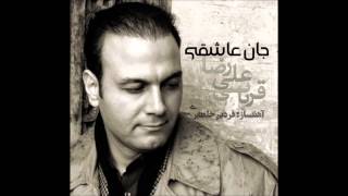 Video thumbnail of "جان عاشقی"