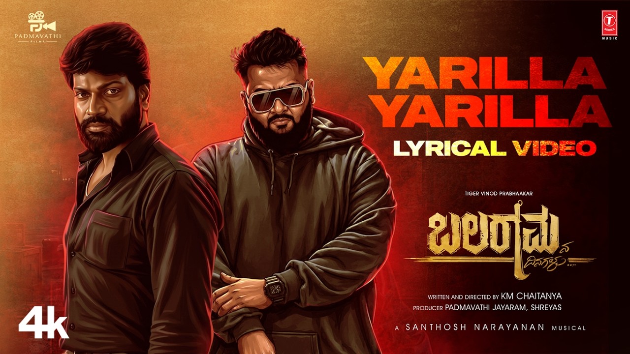 Yarilla Yarilla Lyrical Video - Balaramana Dinagalu | ALL OK | K M Chaitanya | Santhosh Narayanan