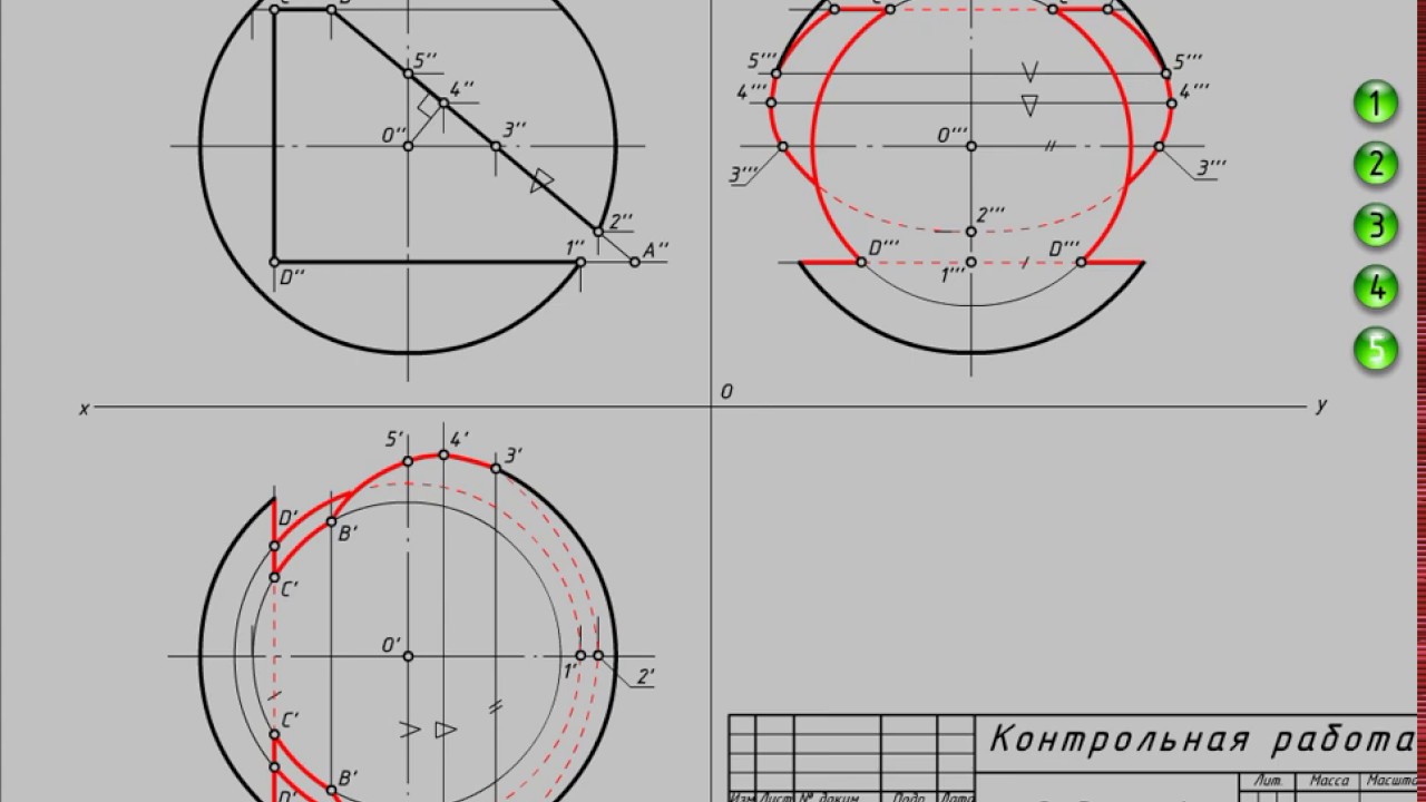 Сфера по трем точкам. Построение сферы с вырезом в трех проекциях. Сфера с вырезом Начертательная геометрия. Проекция сферы Начертательная геометрия. Пересечение поверхностей вращения эпюр.