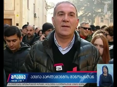 მმართველი გუნდის შეხვედრა პარლამეტში და ოპოზიციის პროტესტი