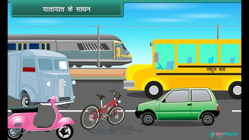 Hindi Medium | CBSE | Class 2 EVS Means of Transport | ICSE | Science | FREE Tutorial