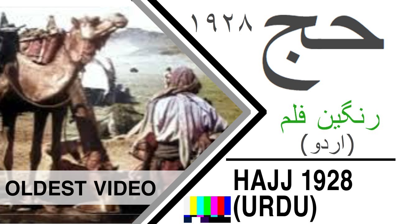 Hajj 1928 coloured Urdu with sound effects English subtitles  Hajj1928colour pilgrimage to mecca