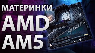 :  AMD AM5:  A620, B650, X670, B650E  X670E   9999  43799 