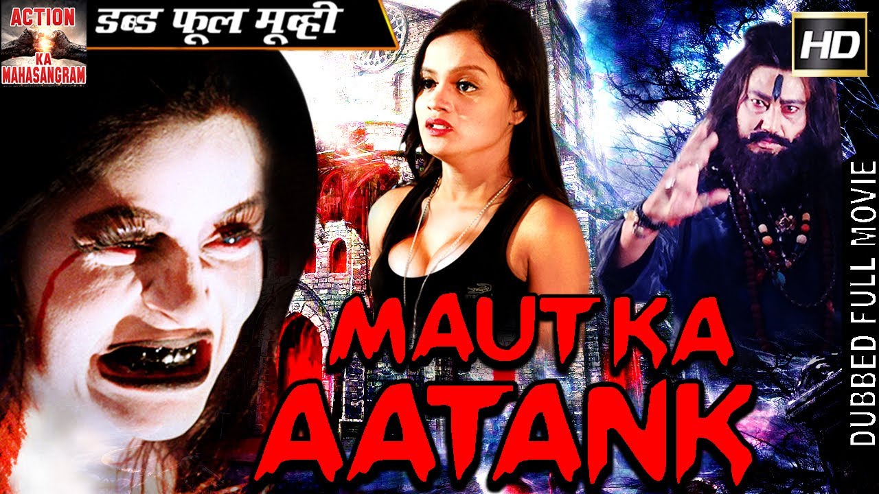 मौत का आतंक - Maut Ka Aatank ᴴᴰ l Bollywood Horror Thriller Hindi Full Movie - HD Movie l