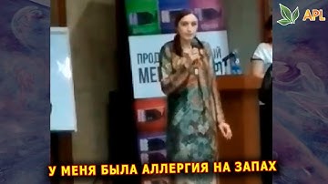 Отзывы APLGO ► У меня была аллергия на запах, а сейчас моя сумочка полна леденцов и все хорошо!